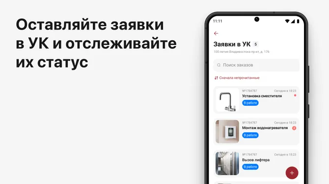 Скриншот 4/5