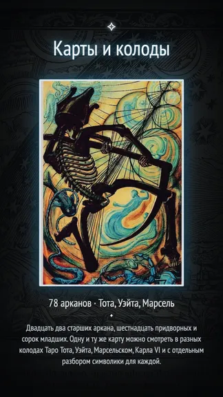 Скриншот 2/8