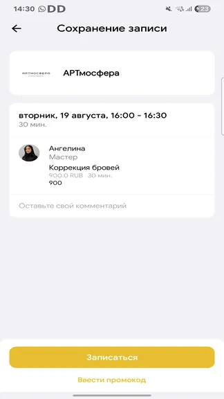 Скриншот 4/5