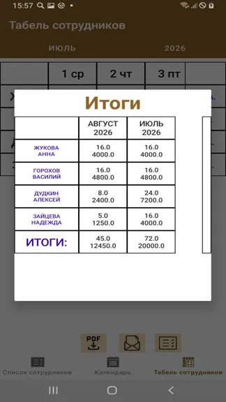 Скриншот 7/7