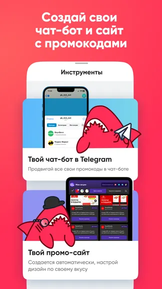 Скриншот 7/8