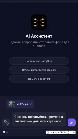 Скриншот 6/6