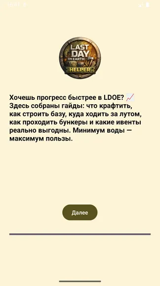 Скриншот 1/5