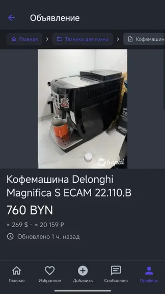 Скриншот 5/8
