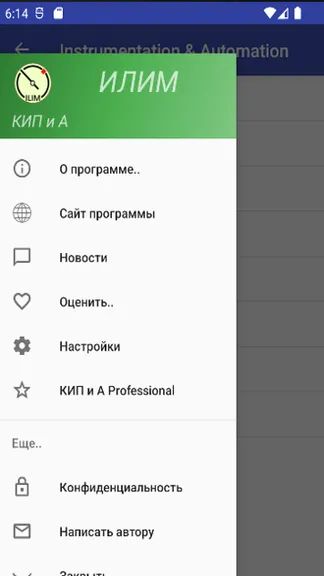 Скриншот 1/8