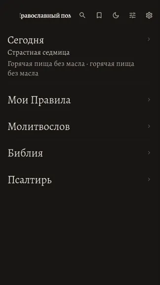 Скриншот 5/10
