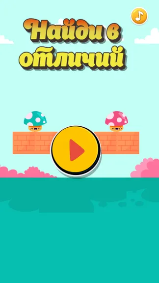 Скриншот 1/3