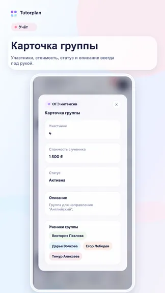 Скриншот 8/8
