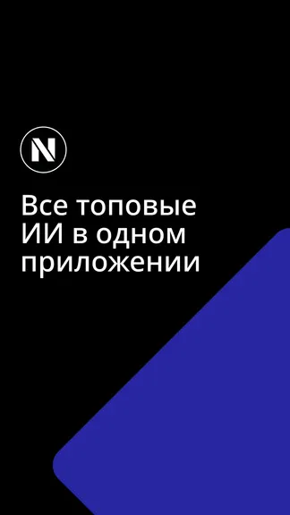 Скриншот 1/6