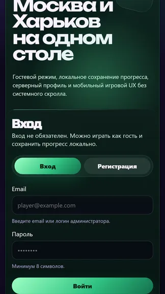 Скриншот 1/8