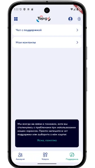Скриншот 4/5