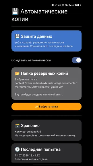 Скриншот 10/10