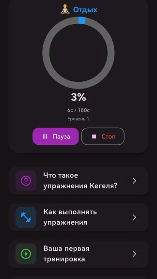 Скриншот 4/5