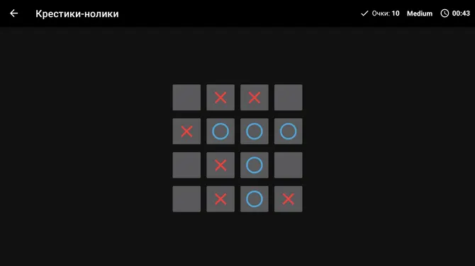 Скриншот 6/7