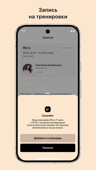 Скриншот 3/3