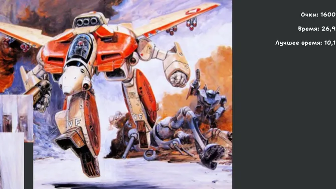 Скриншот 4/5