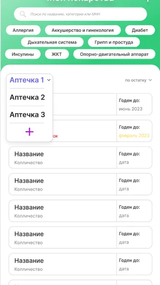 Скриншот 2/4