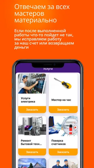 Скриншот 3/6