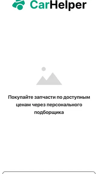 Скриншот 1/6