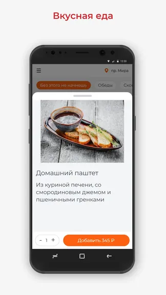 Скриншот 2/3