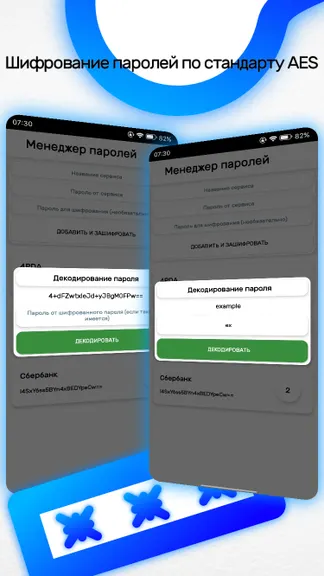 Скриншот 2/2