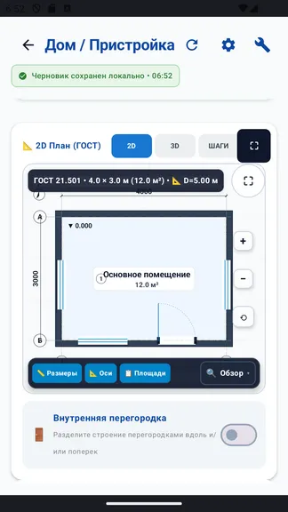 Скриншот 5/8