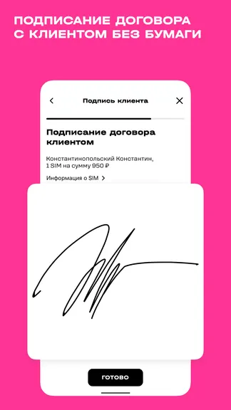 Скриншот 4/6