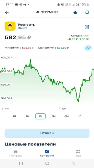 Скриншот 3/5