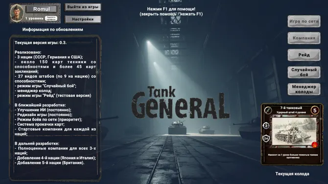 Скриншот 1/9