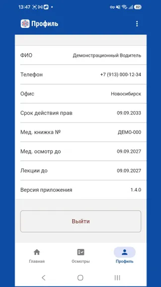 Скриншот 5/5