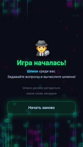 Скриншот 6/6