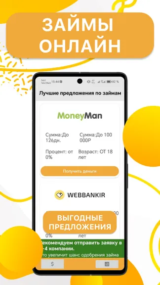 Скриншот 3/3