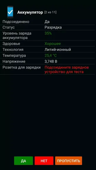 Скриншот 4/8