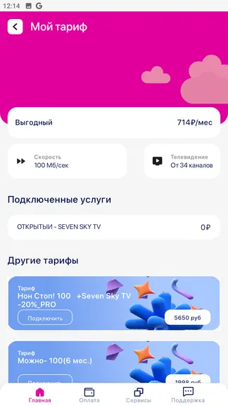 Скриншот 3/6