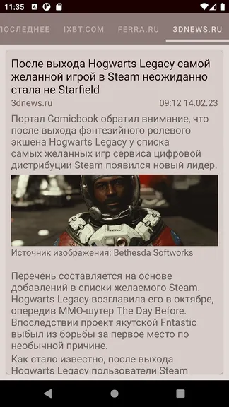 Скриншот 5/5