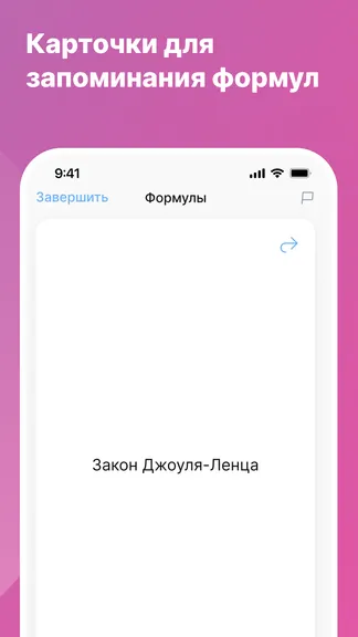 Скриншот 7/8