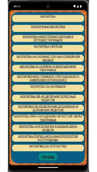 Скриншот 2/2
