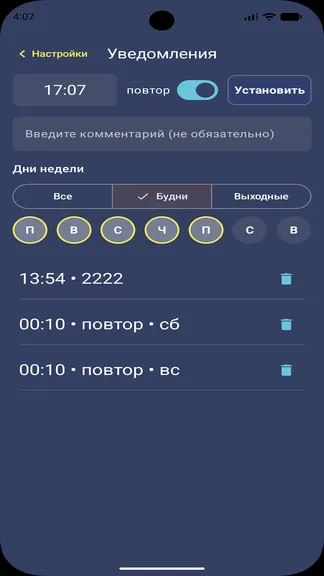 Скриншот 4/4