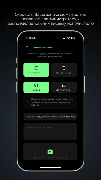 Скриншот 4/4