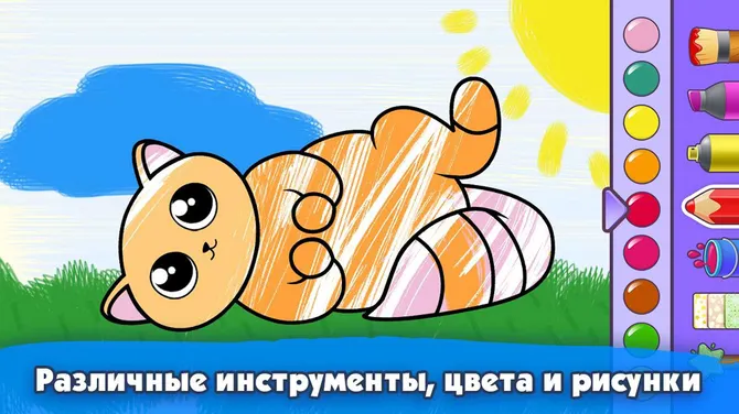 Скриншот 2/5