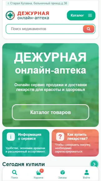 Скриншот 1/7