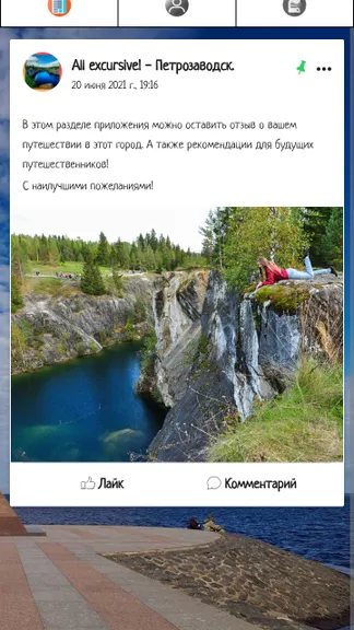 Скриншот 5/6