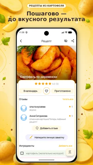 Скриншот 3/6