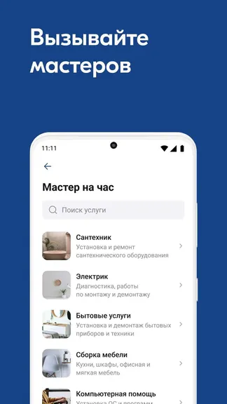 Скриншот 4/6