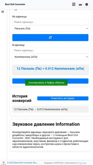 Скриншот 3/5