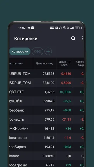 Скриншот 4/8