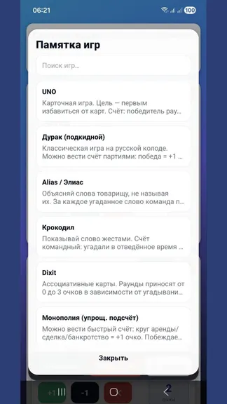 Скриншот 5/6