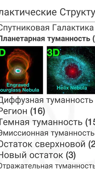 Скриншот 4/6
