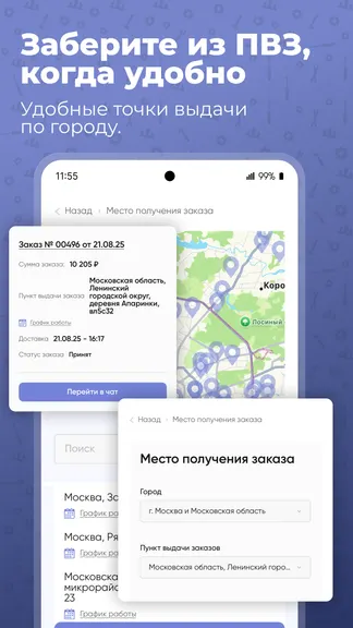 Скриншот 6/9