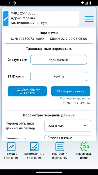 Скриншот 5/6